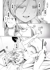 Page 81 of COMIC Shingeki 2026-01 - preview thumbnail