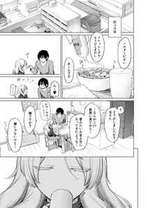 Page 90 of COMIC Shingeki 2026-01 - preview thumbnail