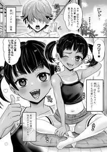 Page 95 of COMIC Shingeki 2026-01 - preview thumbnail