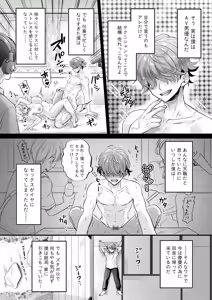 Page 97 of COMIC Shingeki 2026-01 - preview thumbnail