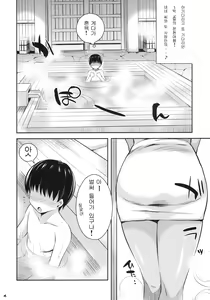 Page 3 of LOVE SUNBURN - preview thumbnail