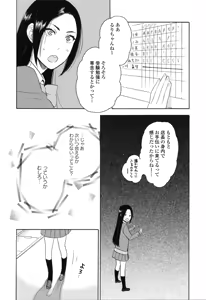 Page 117 of Girls Love - preview thumbnail