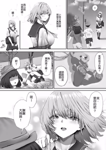 Page 12 of Konshuu mo Aitsu ga Yatte kuru | 这周，那个男人又要来了。 - preview thumbnail
