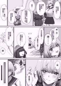 Page 13 of Konshuu mo Aitsu ga Yatte kuru | 这周，那个男人又要来了。 - preview thumbnail