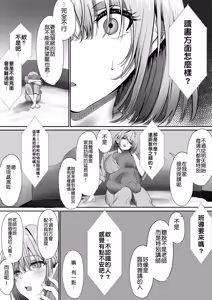 Page 16 of Konshuu mo Aitsu ga Yatte kuru | 这周，那个男人又要来了。 - preview thumbnail