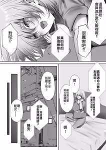 Page 17 of Konshuu mo Aitsu ga Yatte kuru | 这周，那个男人又要来了。 - preview thumbnail