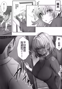 Page 18 of Konshuu mo Aitsu ga Yatte kuru | 这周，那个男人又要来了。 - preview thumbnail