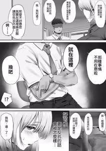Page 23 of Konshuu mo Aitsu ga Yatte kuru | 这周，那个男人又要来了。 - preview thumbnail
