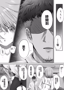 Page 26 of Konshuu mo Aitsu ga Yatte kuru | 这周，那个男人又要来了。 - preview thumbnail