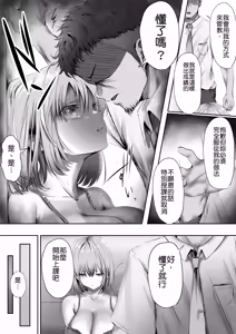 Page 27 of Konshuu mo Aitsu ga Yatte kuru | 这周，那个男人又要来了。 - preview thumbnail