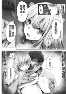 Page 34 of Konshuu mo Aitsu ga Yatte kuru | 这周，那个男人又要来了。 - preview thumbnail