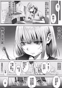 Page 43 of Konshuu mo Aitsu ga Yatte kuru | 这周，那个男人又要来了。 - preview thumbnail
