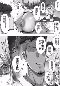 Page 50 of Konshuu mo Aitsu ga Yatte kuru | 这周，那个男人又要来了。 - preview thumbnail