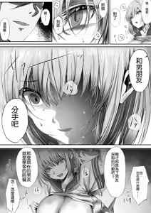 Page 51 of Konshuu mo Aitsu ga Yatte kuru | 这周，那个男人又要来了。 - preview thumbnail