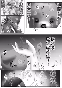 Page 57 of Konshuu mo Aitsu ga Yatte kuru | 这周，那个男人又要来了。 - preview thumbnail