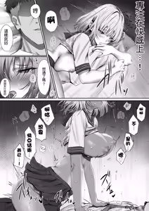 Page 58 of Konshuu mo Aitsu ga Yatte kuru | 这周，那个男人又要来了。 - preview thumbnail