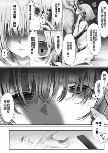Page 66 of Konshuu mo Aitsu ga Yatte kuru | 这周，那个男人又要来了。 - preview thumbnail