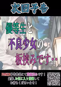 Page 86 of Konshuu mo Aitsu ga Yatte kuru | 这周，那个男人又要来了。 - preview thumbnail