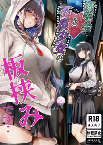 Page 87 of Konshuu mo Aitsu ga Yatte kuru | 这周，那个男人又要来了。 - preview thumbnail