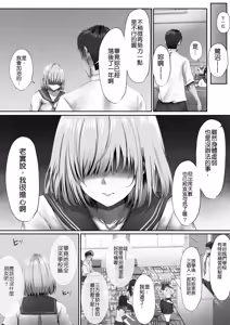 Page 9 of Konshuu mo Aitsu ga Yatte kuru | 这周，那个男人又要来了。 - preview thumbnail
