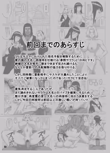 Page 3 of SakuHina Inpuuden - preview thumbnail