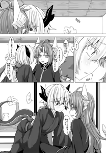 Page 3 of Akusama. Sono 4 - preview thumbnail