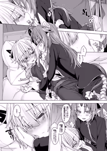 Page 3 of Akusama. Sono 6 - preview thumbnail