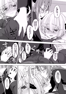 Page 4 of Akusama. Sono 6 - preview thumbnail