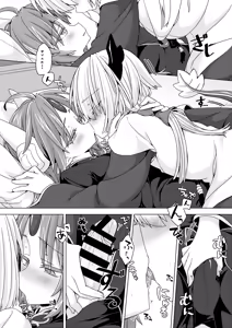 Page 5 of Akusama. Sono 6 - preview thumbnail