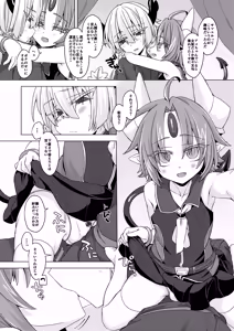 Page 3 of Akusama. Sono 7 - preview thumbnail