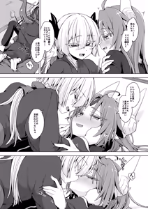 Page 3 of Akusama. Sono 11 - preview thumbnail