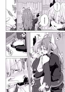 Page 3 of Akusama. Sono 12 - preview thumbnail