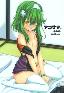AkoSama. Sono 18 — hentai manga cover on Fhentai