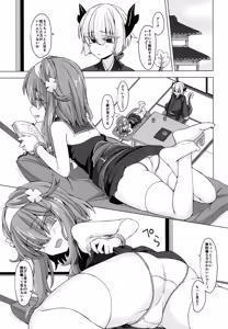 Page 2 of AkoSama. Sono 18 - preview thumbnail