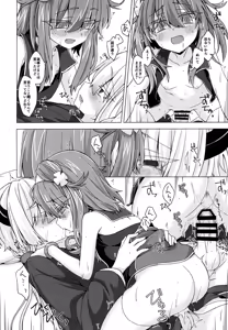 Page 23 of AkoSama. Sono 18 - preview thumbnail
