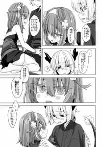 Page 4 of AkoSama. Sono 18 - preview thumbnail