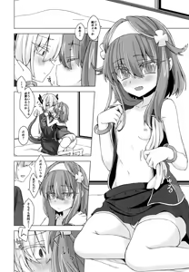Page 5 of AkoSama. Sono 18 - preview thumbnail