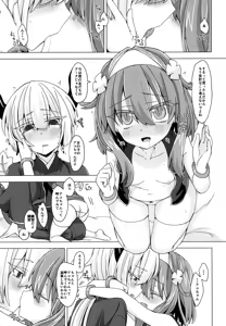 Page 6 of AkoSama. Sono 18 - preview thumbnail