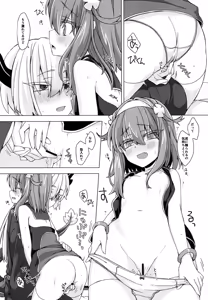 Page 8 of AkoSama. Sono 18 - preview thumbnail