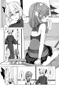 Page 2 of AkoSama. Sono 19 - preview thumbnail
