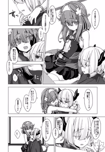 Page 3 of AkoSama. Sono 19 - preview thumbnail