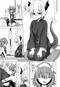Page 4 of AkoSama. Sono 19 - preview thumbnail