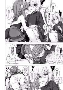 Page 5 of AkoSama. Sono 19 - preview thumbnail