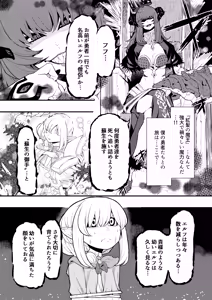 Page 3 of Maou no shita ni tokeru - preview thumbnail