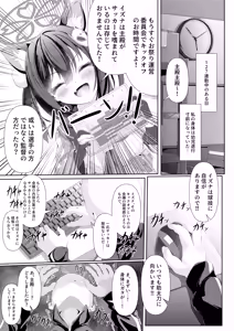 Page 3 of Izuna-ryuu Ninpou! "Amayakashi" no Jutsu!! - Izuna Style Ninja Arts! "Pampering Techniques" - preview thumbnail