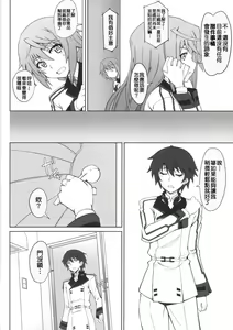 Page 5 of LOVE&3PEACE - preview thumbnail