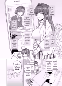 Page 3 of Netorase Trial Boku no Tame ni Neru Kanojo | Netorase Trial แฟนสาวผู้ยอมไปนอนกับคนอื่นเพื่อผม - preview thumbnail
