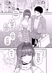 Page 4 of Netorase Trial Boku no Tame ni Neru Kanojo | Netorase Trial แฟนสาวผู้ยอมไปนอนกับคนอื่นเพื่อผม - preview thumbnail