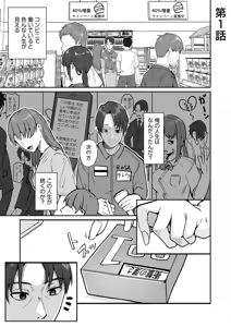 Page 3 of Konbini Tenin no Ore ga, DV sareteta Osananajimi JK o Tasukete Shiawa Sex suru Hanashi - preview thumbnail