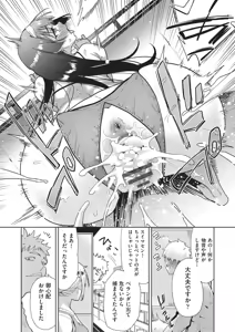 Page 56 of Haitokukan Swapping - Swapping the Sense of Guilt - preview thumbnail